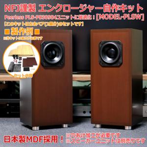 新品アウトレット 2Wayバスレフ型ブックシェルフスピーカー ステレオ