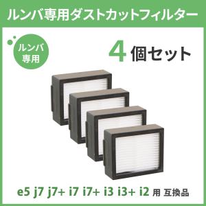 iRobot（アイロボット） (P10) 公式 ダストカットフィルター 3個