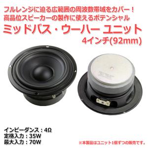 TANNOY Mercuryシリーズ ウーハースピーカーユニット5インチ(130mm) 4Ω