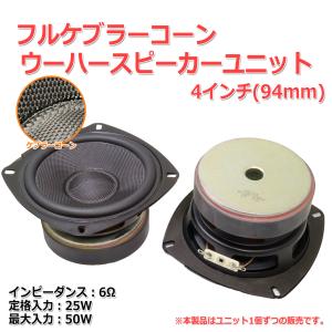 2WAY用 高品質クロスオーバーネットワーク[4] クロスオーバー周波数