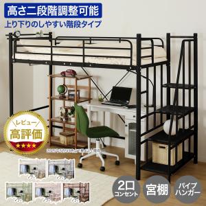 ニトリ（NITORI） スチールハイベッド+コの字デスクセット(HB02 BK