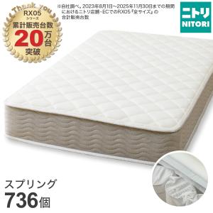 ニトリ（NITORI） マットレス 体圧分散 厚さ20cm セミダブル 圧縮