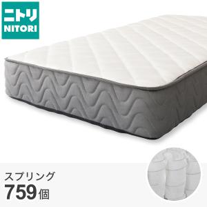 ニトリ（NITORI） マットレス 体圧分散 厚さ20cm シングル 圧縮