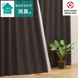 ニトリ（NITORI） （1枚入り）遮光2級・遮熱ジャカードカーテン(PK020