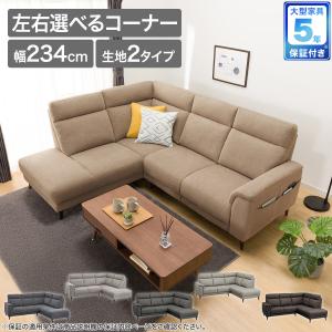 ニトリ（NITORI） ソファー ソファ コーナーソファセット(LB07 RC LGY