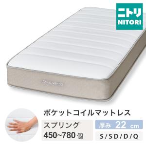 ニトリ（NITORI） マットレス ダブル ポケットコイル マットレス(U1-03