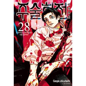 限定版】韓国語 まんが 『呪術廻戦 30』 著：芥見下々（韓国版） -初版