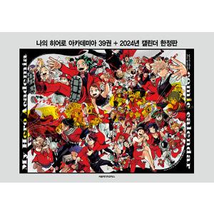 2025年4月⇒7/25発売予定）台湾版 まんが『僕のヒーローアカデミア42