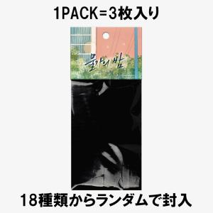 韓国 コミック グッズ『夜画帳 コレクションフォトカード ver.2』（3枚