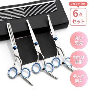 犬猫 トリミングシザー 曲がった刃 下向き＆上向き兼用 丸い先端 安全