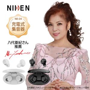 限定クーポン10％オフ】日本製集音器 八代亜紀さん推薦 耳あな式 NK
