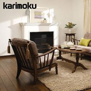 COLONIAL（カリモク家具） カリモク ソファ 肘掛椅子フレーム 1人掛け