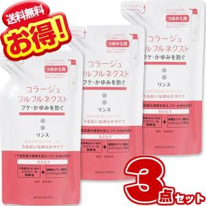 コラージュフルフル ネクスト シャンプー 詰め替え すっきりさらさら