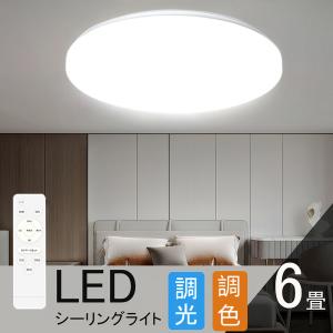 NISSIN LUX シーリングライト 6畳 調光調色 LED照明 リモコン付き