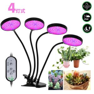 NISSIN LUX 植物育成ライト LED 植物ライト 円盤4灯式 室内栽培ランプ