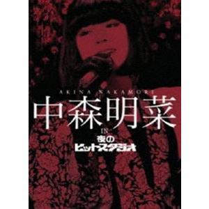 中森明菜 in 夜のヒットスタジオ [DVD] : Nitens - 通販 - Yahoo