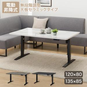 ニトリ（NITORI） 昇降電動セラミックダイニングテーブル(JT341 135 BE