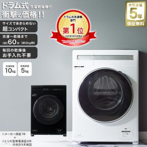 IRIS OHYAMA（アイリスオーヤマ） ドラム式洗濯機 CDK842-W 洗濯乾燥機