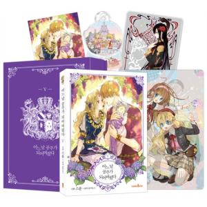 超豪華限定版】 韓国語 まんが 『ある日お姫様になってしまった 5