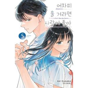 超豪華限定版】韓国語 まんが『夫を味方にする方法 4』著：ニャンと