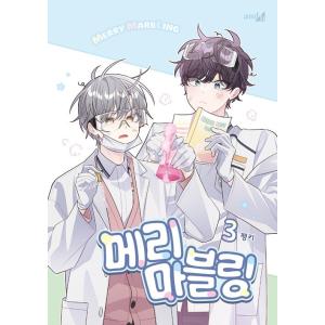 韓国語 小説 BL 『魔道祖師 1』 著：墨香銅臭(ムクヒャンドンフ) (韓国