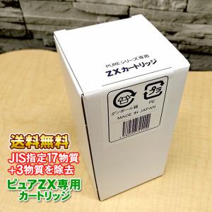 ピュアナノHX-7000専用 浄水カートリッジ ピュアオスモGX-7000