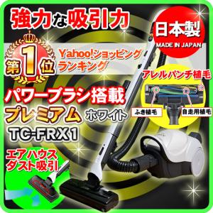 三菱（MITSUBISHI） 吸引力が強い掃除機 TC-FM2X-S 紙パック式