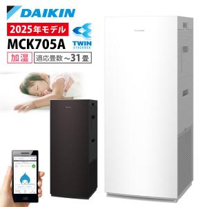 ダイキン（DAIKIN） 空気清浄機 MCK55X-T [加湿ストリーマ空気清浄機