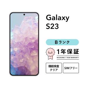 Galaxy 【中古】Galaxy S23 256GB Aランク スマホ スマートフォン 本体