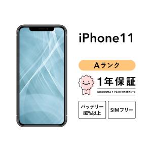iPhone 11 中古スマートフォン Apple iPhone11（SIMフリー） ブラック