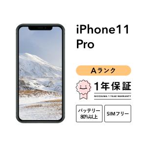 iPhone 11 Pro 256GB 中古 スマホ スマートフォン 本体 SIMフリー