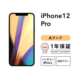 iPhone 12 Pro Max 512GB 中古 スマホ スマートフォン 本体 SIMフリー