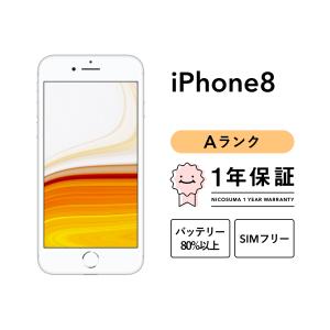 iPhone 8 バッテリー90%以上 iPhone8 64GB ゴールド SIMフリー 中古