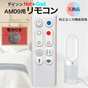 Pure Hot+Cool ダイソン HP00 HP01 スペアリモコン シルバー Dyson