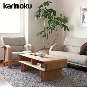 カリモク家具（KARIMOKU FURNITURE） 【開梱設置付】カリモク家具