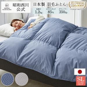 西川（nishikawa） ムアツ替がわ のべ80mm用 シングル 8×91×200cm