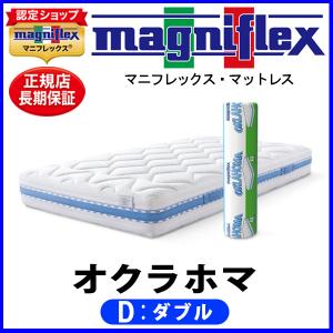 magniflex（マニフレックス） オクラホマ シングル【正規販売店