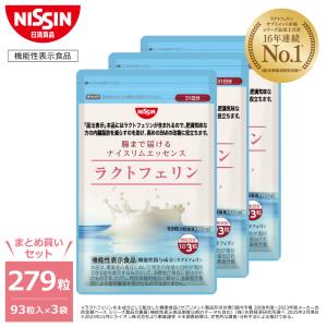 日清食品 ラクトフェリン 日清 ナイスリムエッセンス 93粒 31日分