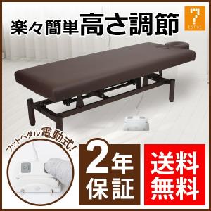 電動 昇降マッサージベッド (有孔) ブラウン 長さ185×幅75×高さ51-88cm