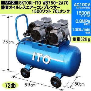 ☆ Z325 静音 オイルレス エアー コンプレッサー 70L タンク 付 2馬力