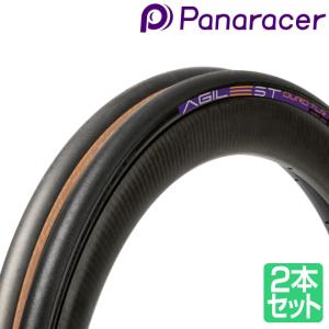 パナレーサー アジリスト ファスト 2本セット 700x25C 700x28C