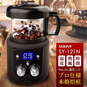 手回しコーヒー焙煎機 UNION(ユニオン) サンプルロースター〔コーヒー