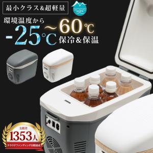 TERZO 車載温冷庫 EA-CB3 テルッツオ マルチ8L DC12V車専用/シガー