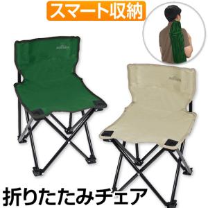 HAC（ハック） アウトドアチェア 折りたたみ 2個セット コンパクト