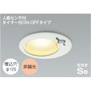 KOIZUMI（コイズミ） ダウンライト 人感センサー 100φ LED 電球色 屋外