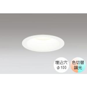 ODELIC（オーデリック） ダウンライト 100φ埋込穴 LED内蔵 60W相当 昼