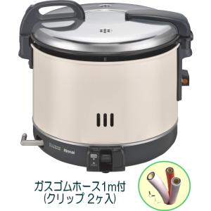 リンナイ（Rinnai） 業務用ガス炊飯器 RR-300CF-B 3升炊き（6.0L