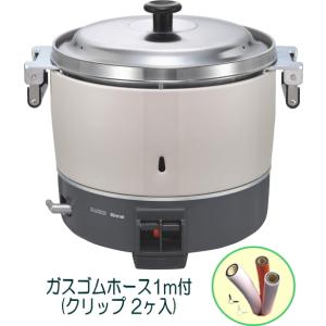 リンナイ（Rinnai） 業務用ガス炊飯器 RR-550C 5升炊(10L) 普及タイプ
