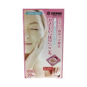 やさしい「はり」ごこち ( 20本入 )/ セイリン : 爽快ドラッグ - 通販