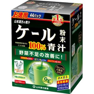 山本漢方 ケール粉末100％ スティック ( 3g*22パック )/ 青汁 : 爽快